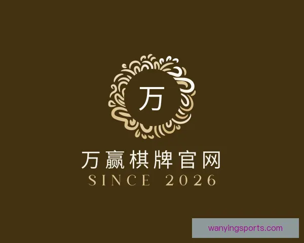 了解万赢棋牌官网